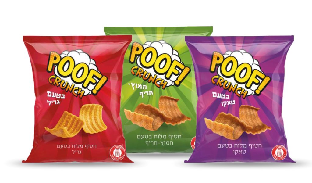 POOF חטיף מלוח בטעמים(2) מחיר 3.90 שח צילום יחצ פוף