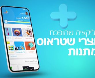 שטראוס פלוס