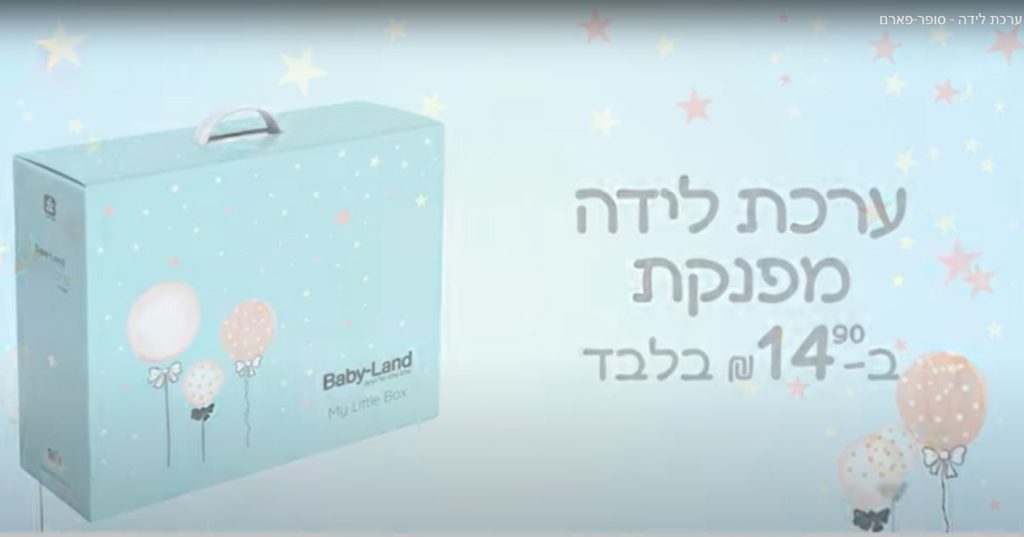 ערכת לידה