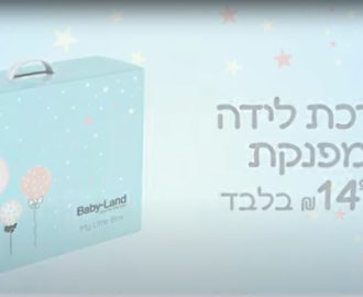 ערכת לידה