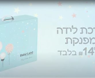 ערכת לידה