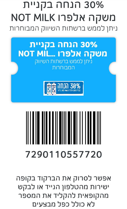 משקה אלפרו