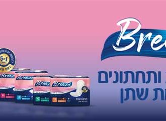 דוגמית מתנה בריז