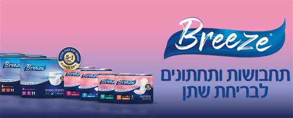 דוגמית מתנה בריז