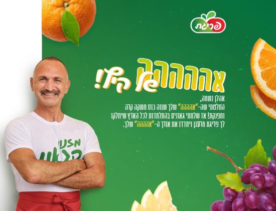 פריגת מתנה ברחבי הארץ