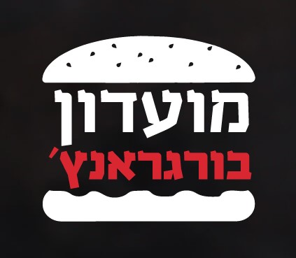 מועדון בורגראנץ'