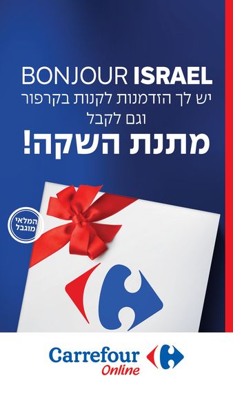 קרפור מתנה