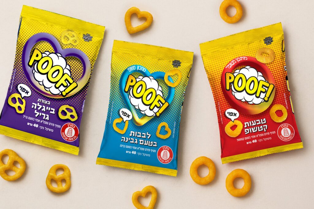 פוף אפוי משופר 3.6שח צילום יחצ