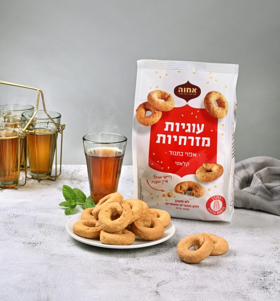 עוגיות מזרחיות בטעם קלאסי של חברת אחוה צילום יעל האן