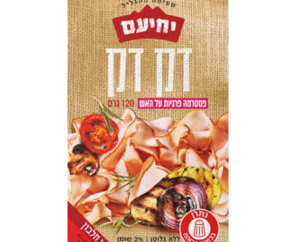 פסטרמה דק דק פרגיות על האש יחיעם צילום רמי גרא