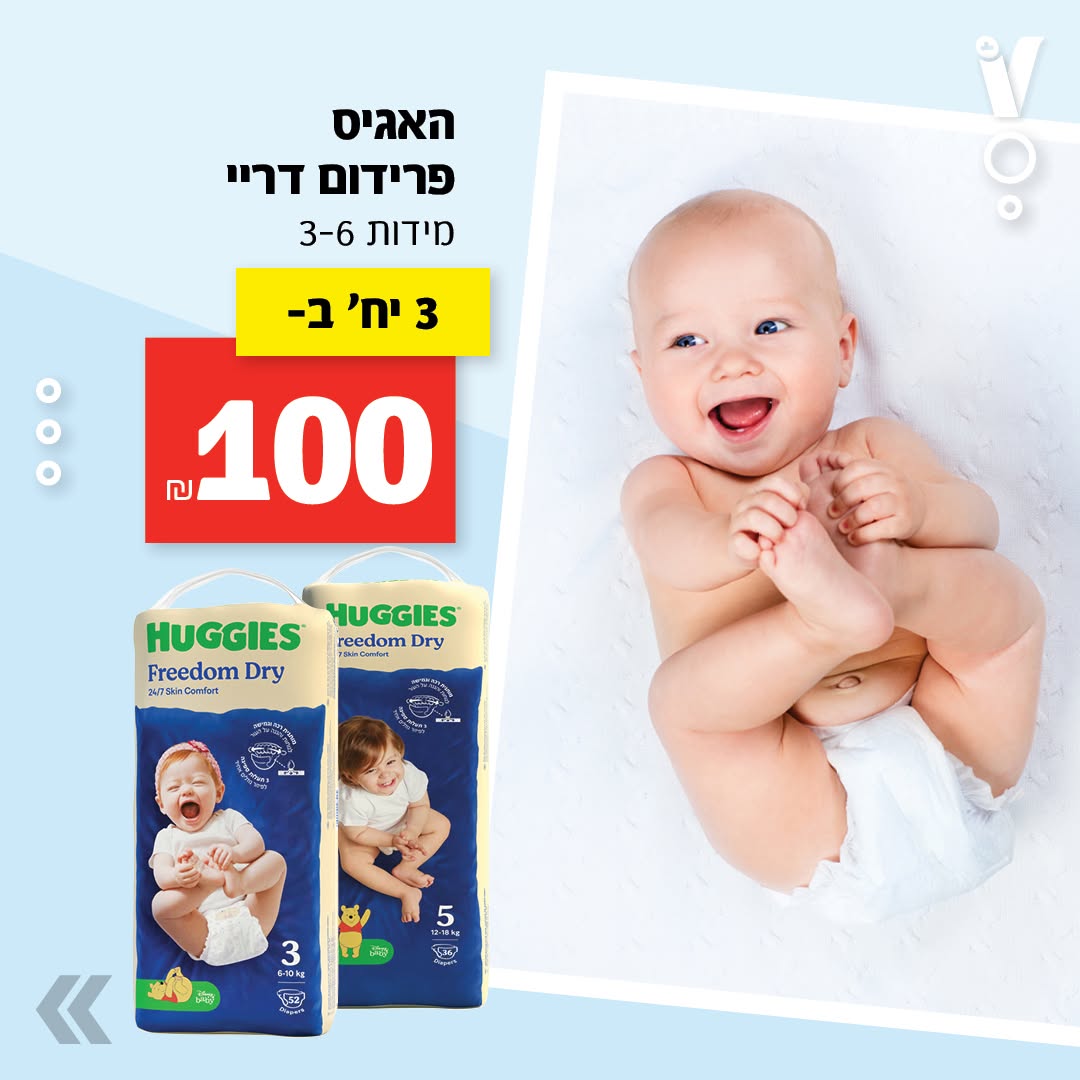 מבצע ויקטורי BABY, תמונת מוצר 9 מתוך 16