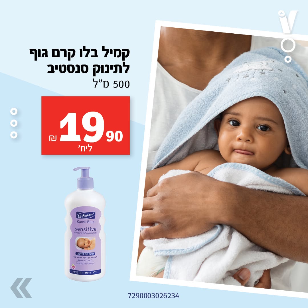 מבצע ויקטורי BABY, תמונת מוצר 11 מתוך 16