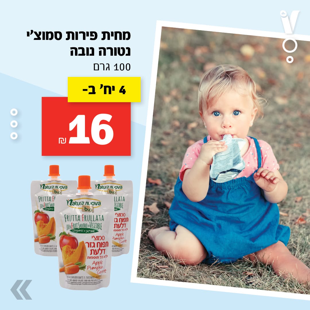 מבצע ויקטורי BABY, תמונת מוצר 12 מתוך 16