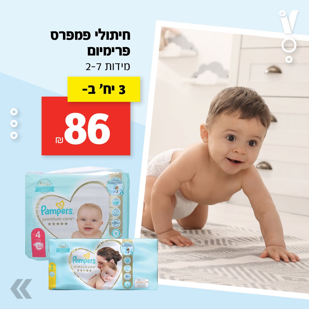 מבצע ויקטורי BABY, תמונת מוצר 13 מתוך 16
