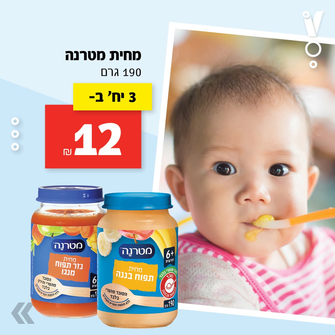 מבצע ויקטורי BABY, תמונת מוצר 14 מתוך 16