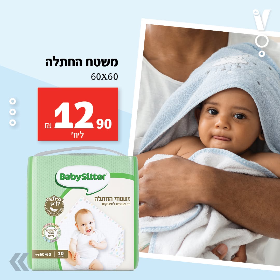 מבצע ויקטורי BABY, תמונת מוצר 16 מתוך 16