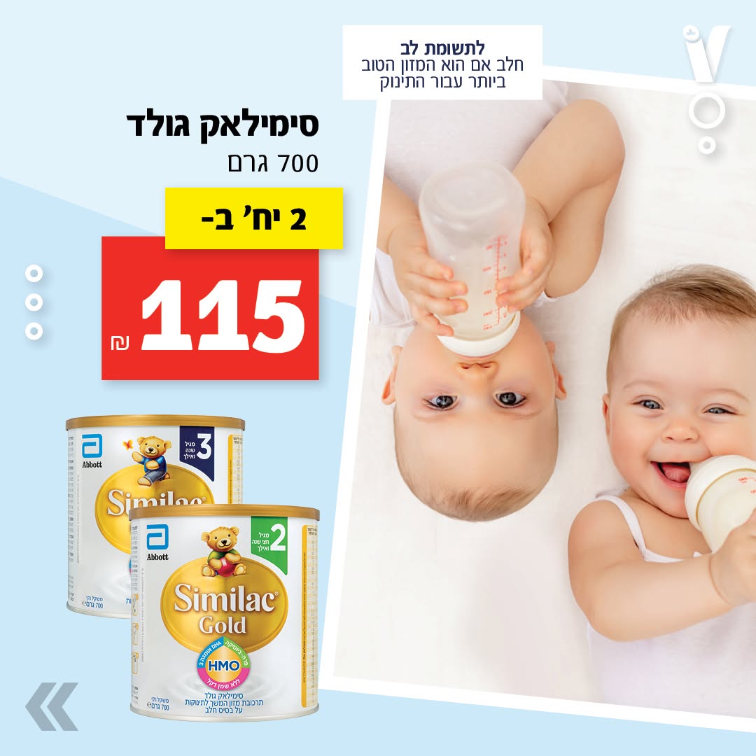 מבצע ויקטורי BABY, תמונת מוצר 4 מתוך 16