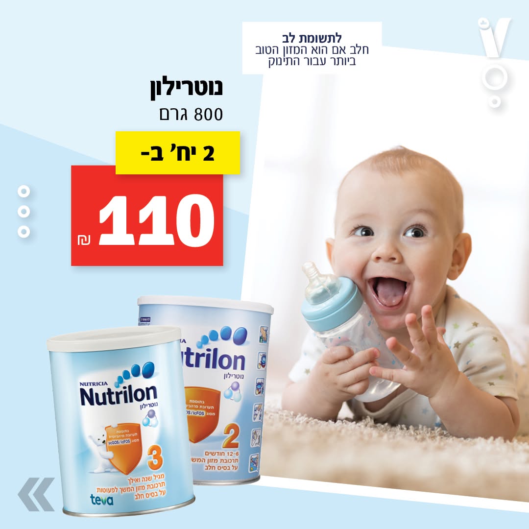 מבצע ויקטורי BABY, תמונת מוצר 5 מתוך 16