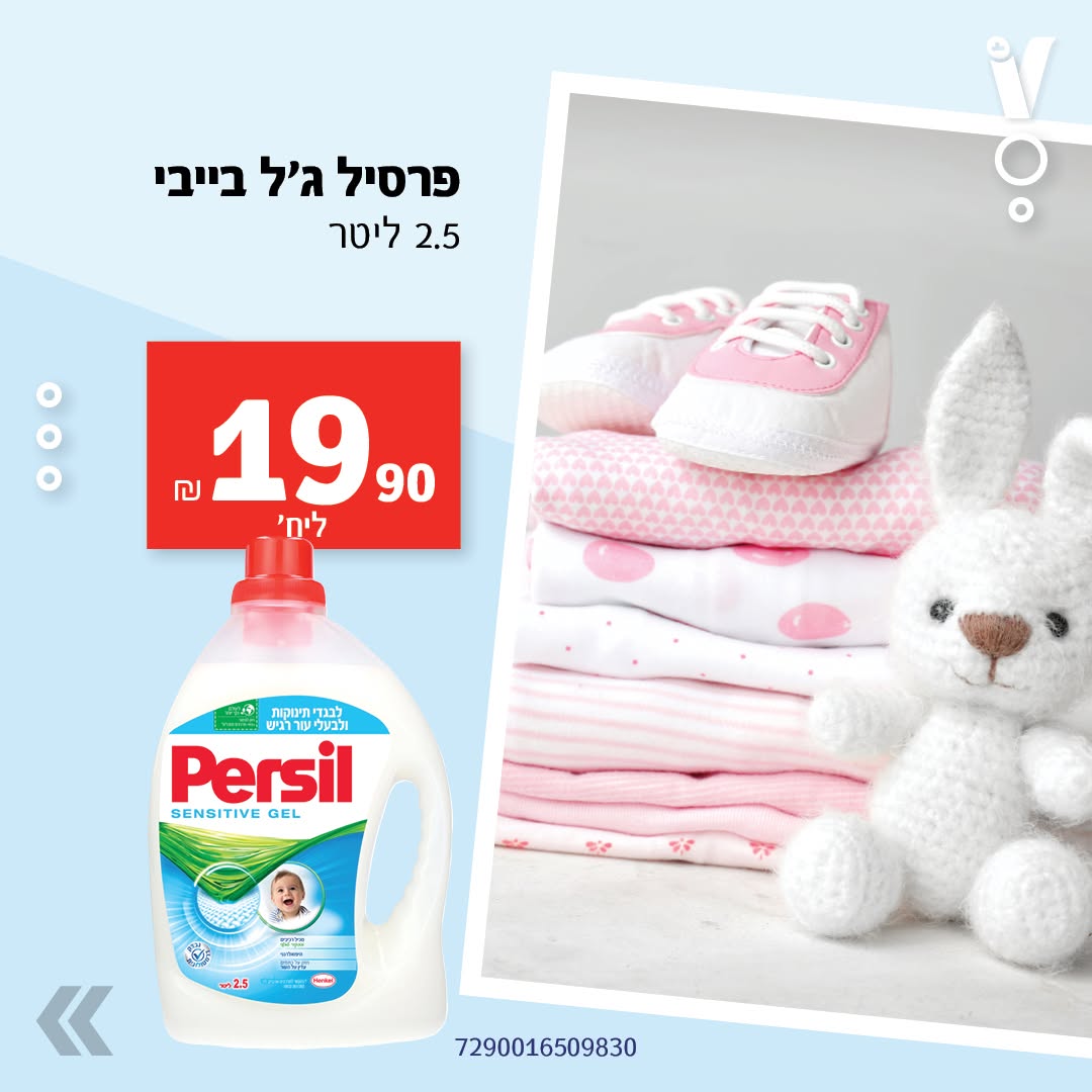 מבצע ויקטורי BABY, תמונת מוצר 6 מתוך 16