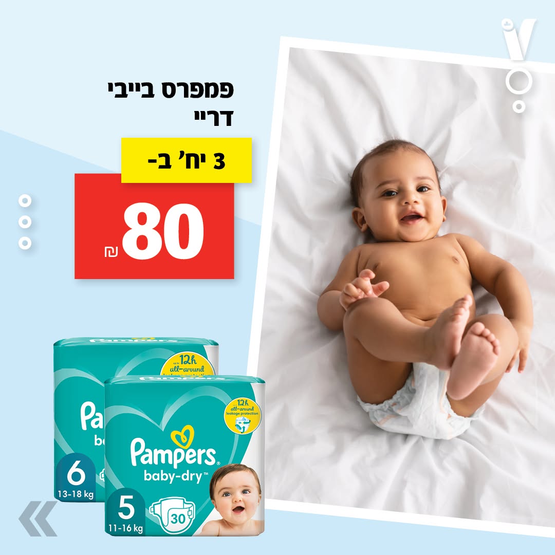מבצע ויקטורי BABY, תמונת מוצר 7 מתוך 16