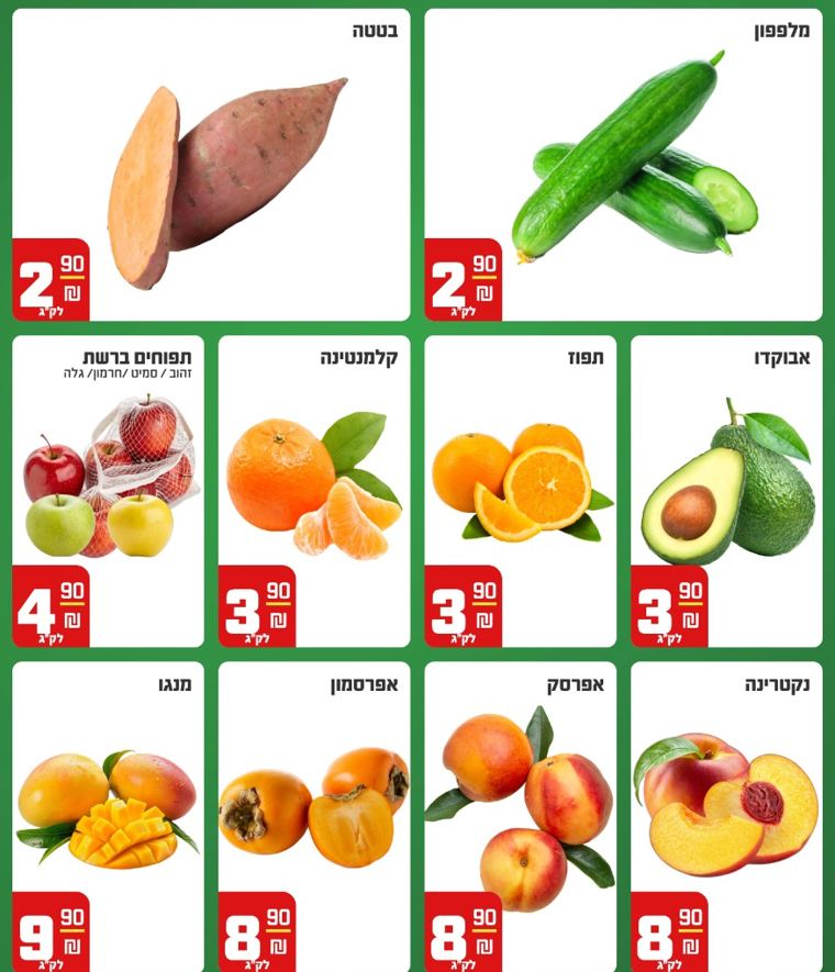 שוק העיר מבצעים