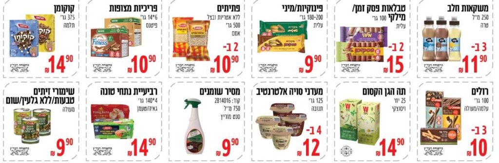 נתיב החסד מבצעים