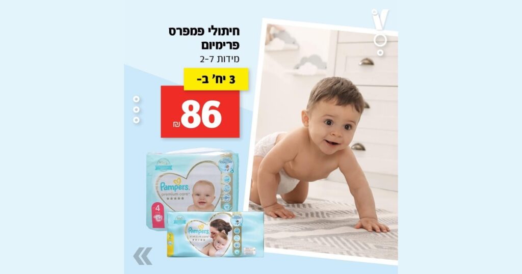 מבצעים ויקטורי