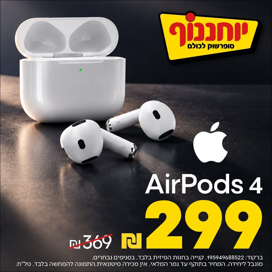 יוחננוף מבצעים