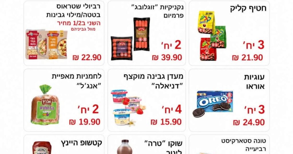 סופר עמנואל מבצעים