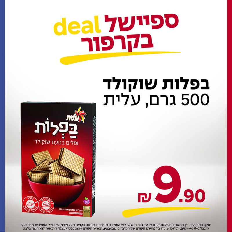 קפה טורקי 200 גרם עלית 12.90 ש