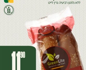 לחמניות סנדביץ׳ ללא גלוטן גרין לייט במבצע במחסני השוק