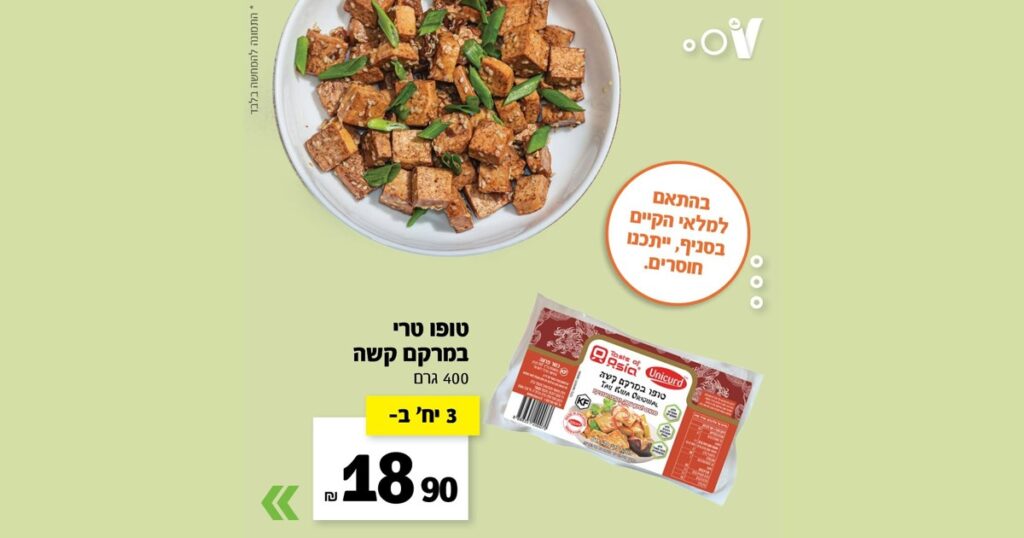 מבצעים ויקטורי